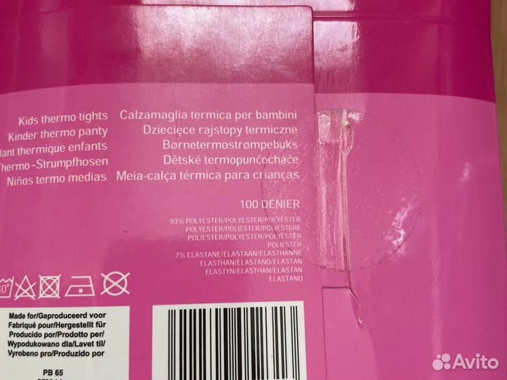 Термоколготки на р. 140-146