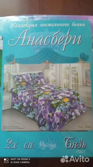 Белье постельное