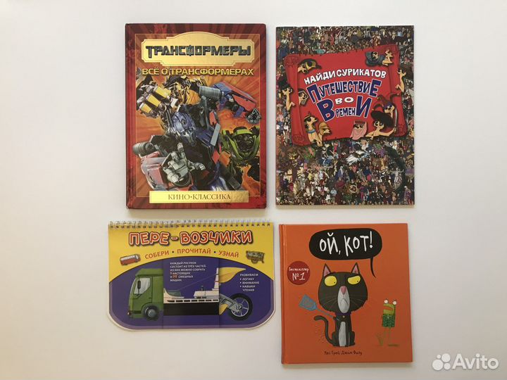 Книги для мальчиков