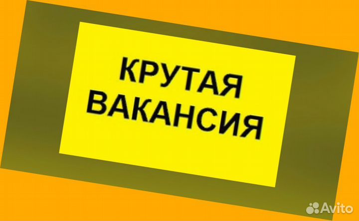 Этикеровщик вахтой проживание/питание Еженед.Аванс