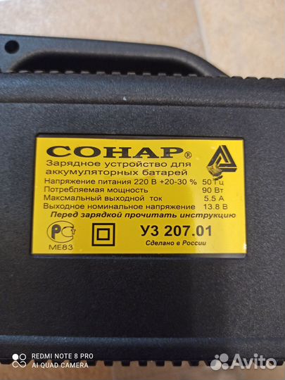 Зарядное устройство