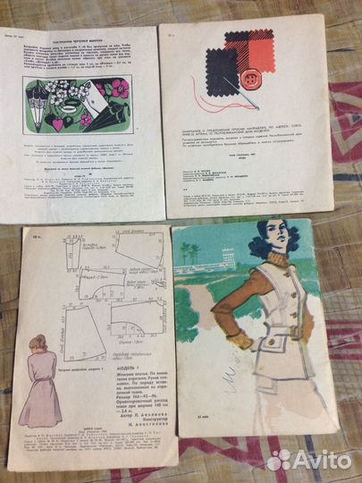 Журналы мод СССР
