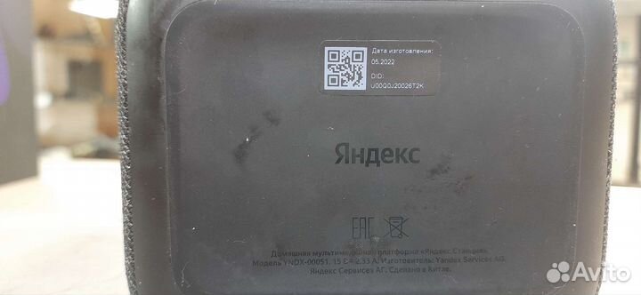 Умная колонка Яндекс Станция 2 с Алисой Комплект