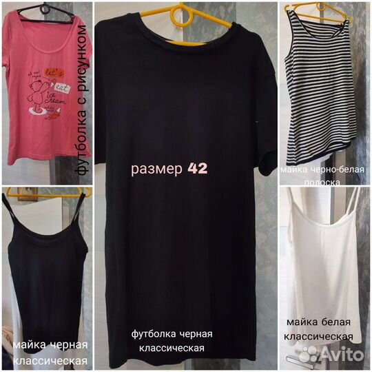 Женская одежда