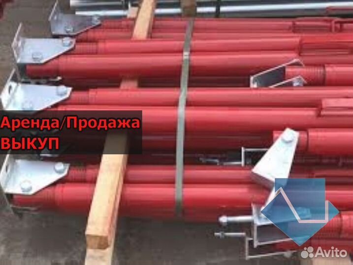 Подкосы для опалубки
