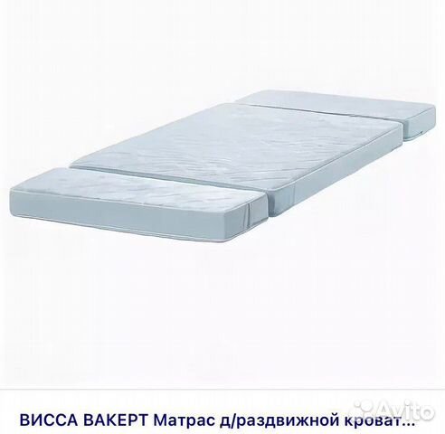 Матрас IKEA для раздвижной кровати висса вакерт купить в Зеленограде ...