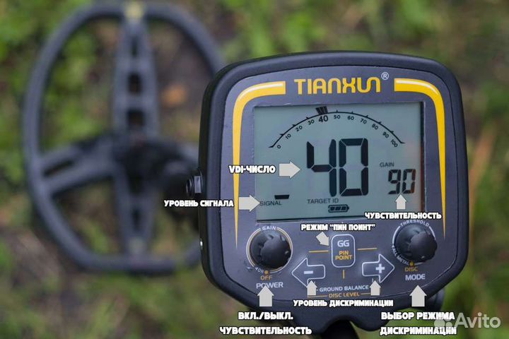 Металлоискатель tx-850
