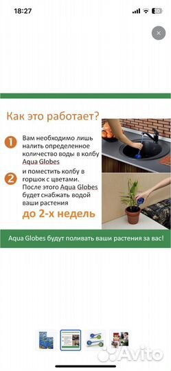 Колбы автополива растений (стекло)