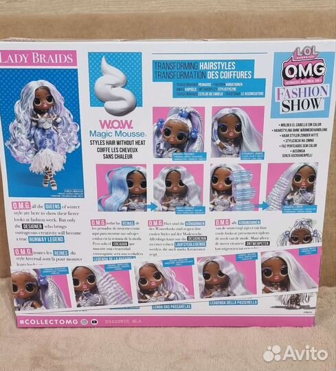 Кукла лол омг LOL omg fashion show