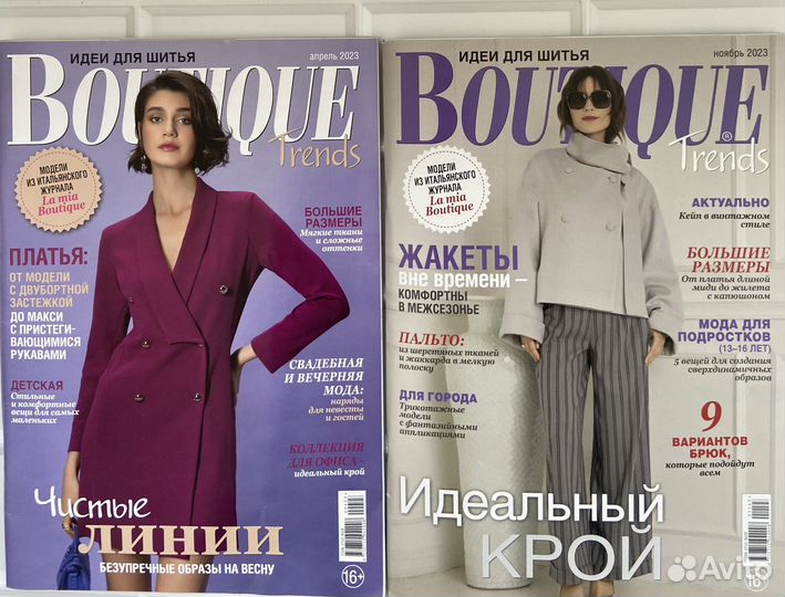 Журналы для шитья