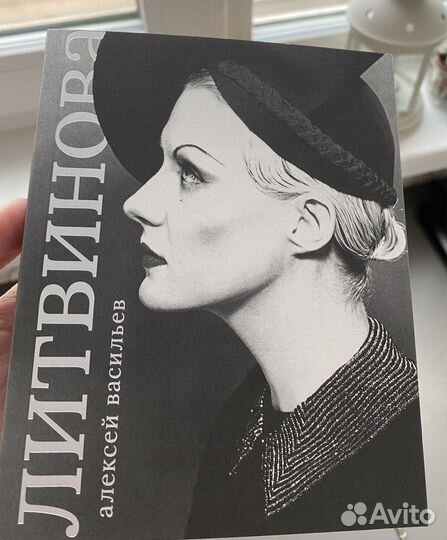 Рената Литвинова. Сеанс Лица. Алексей Васильев