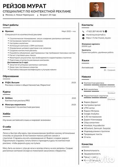 Настроить яндекс директ