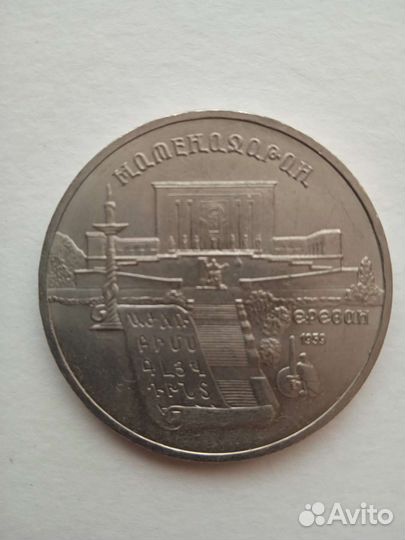 Юбилейные монеты СССР