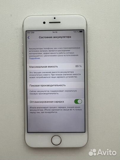 iPhone 7, 32 ГБ