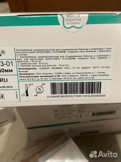 Калоприемники coloplast и bbraun