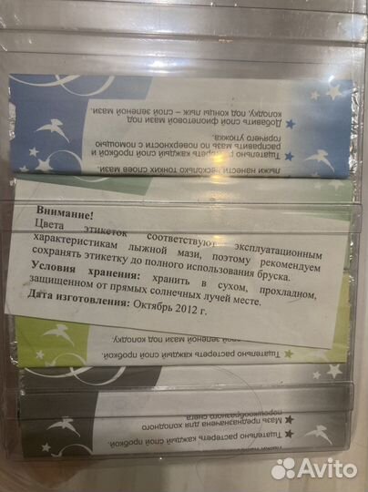 Мазь для беговых лыж