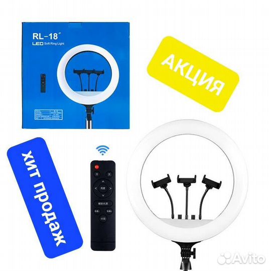 Кольцевая лампа 45см яркая