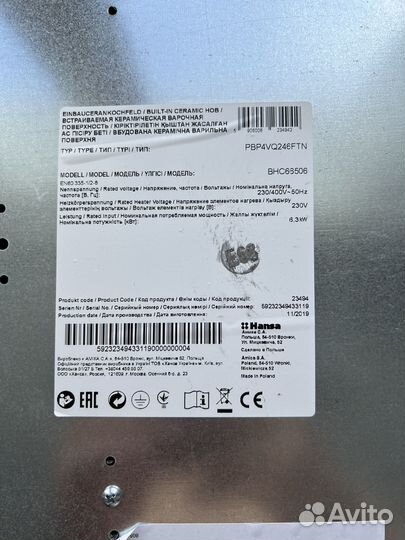 Варочная панель Hansa BHC66506