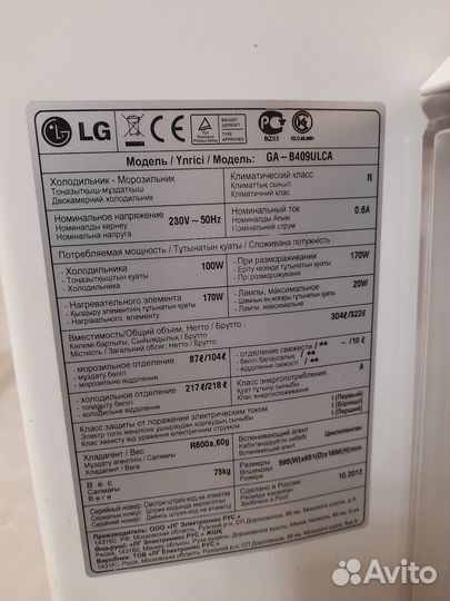 Холодильник бу LG GA-B409ulca