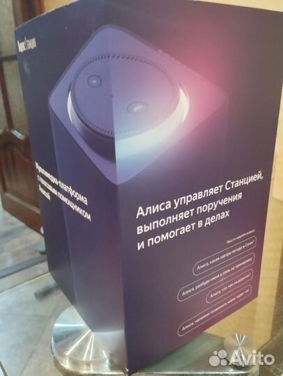 Яндекс станция Алиса