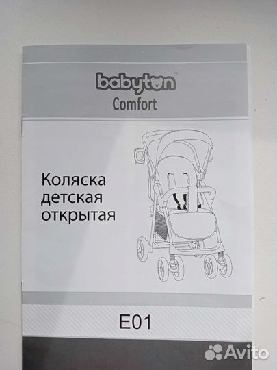 Прогулочная коляска бу