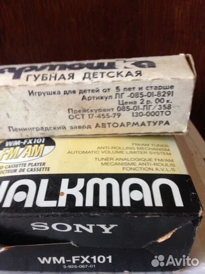 Губная гормошка СССР