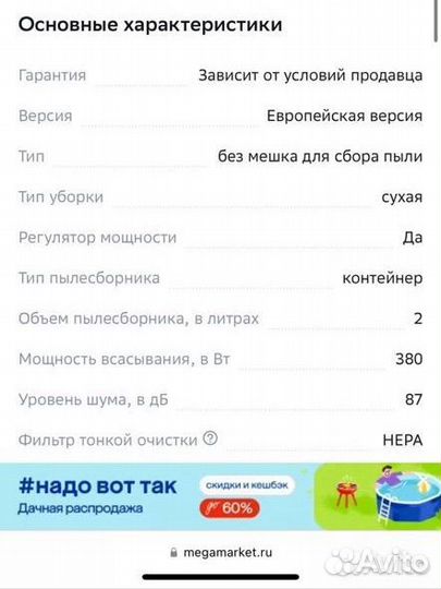 Пылесос samsung