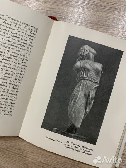 Античное искусство, картины, открытка, сказ