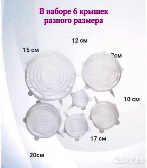 Силиконовые крышки