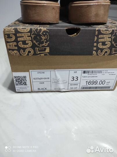 Туфли на девочку