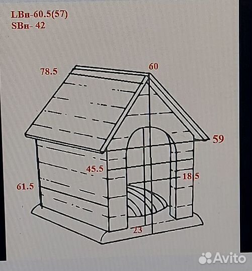Будка для собаки