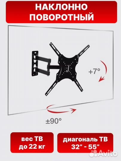 Кронштейн для телевизора поворотный X400 новый