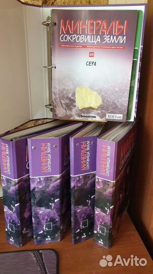 Журналы минералы сокровища земли