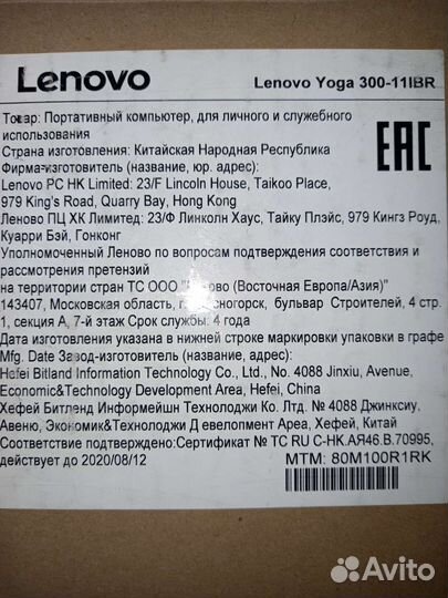 Lenovo