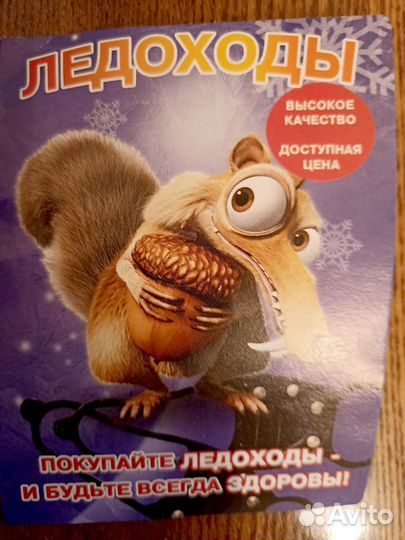 Ледоходы на обувь. Новые