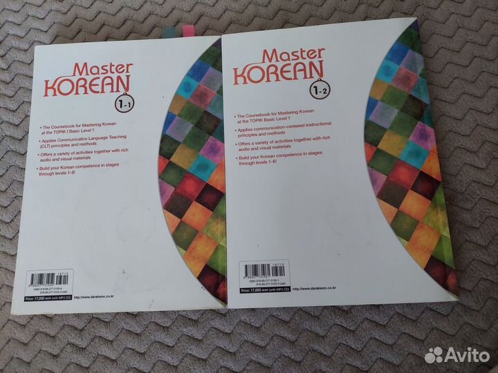 Учебник корейского А1
