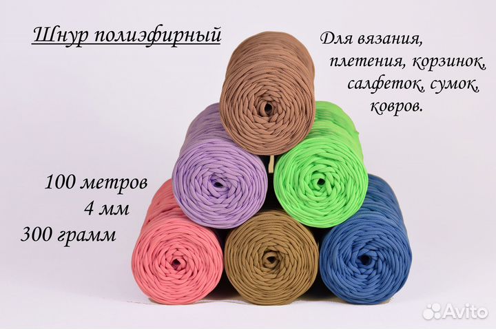 Полиэфирный шнур