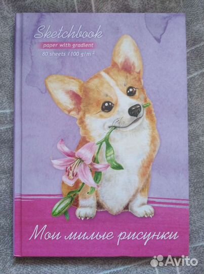 Скетчбук с градиентом, 80 листов