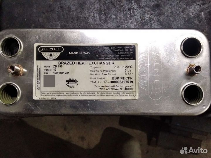 Вторичный теплообменник