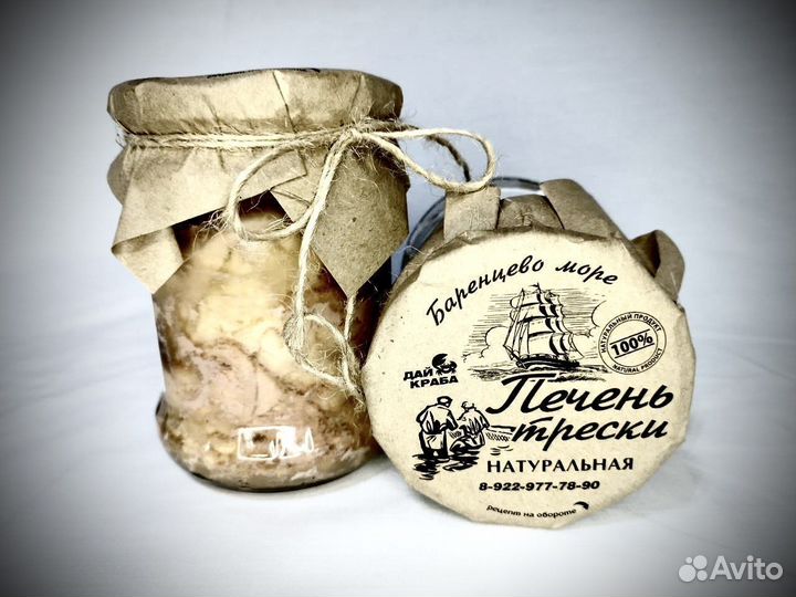 Печень трески мурманск