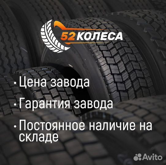 Грузовая шина 315/80R22.5 T168