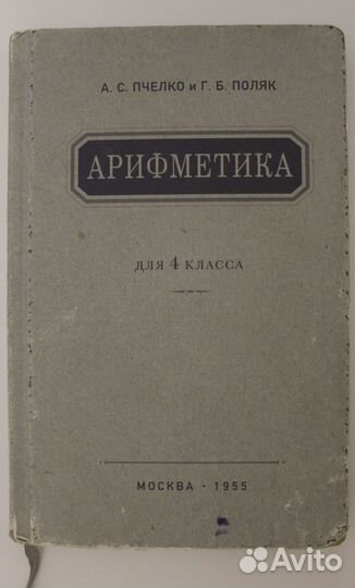 Учебники ркш за 4 класс