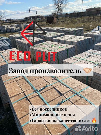 Тротуарная плитка / Доставка