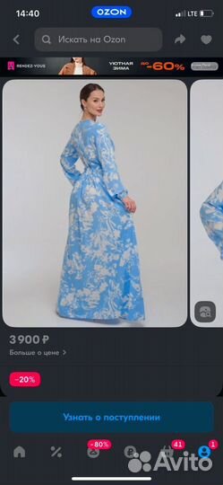 Платье женское