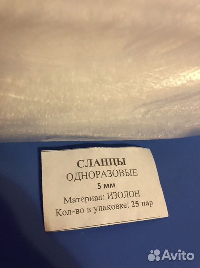 Тапочки одноразовые