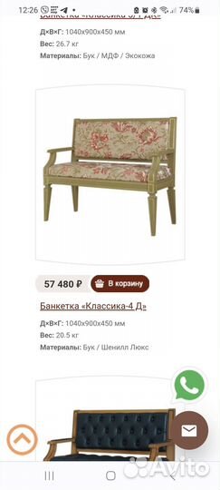 Банкетка для прихожей Kavelio