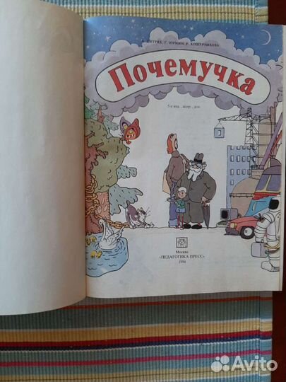 Детская литература. 