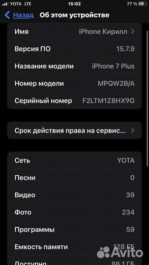 iPhone 7 Plus, 128 ГБ