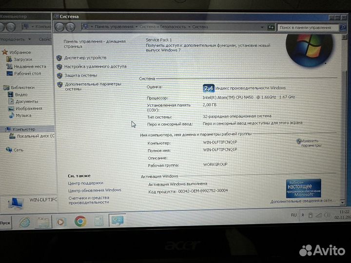 Aser aspire one d255-2bqkk