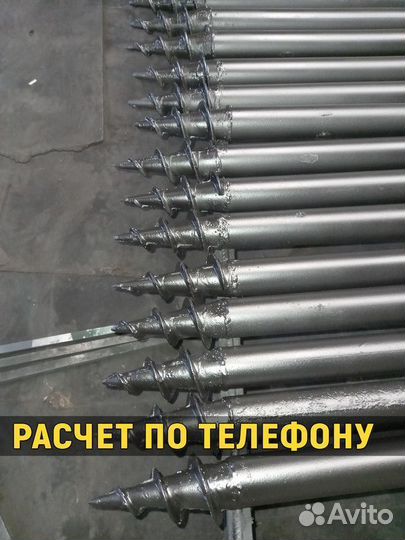 Винтовые сваи от производителя. Доставка. Есть опт
